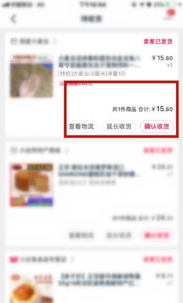 《手机天猫》怎么投诉卖家