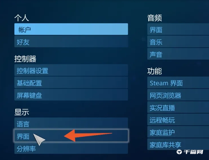 《steam》怎么退出大屏幕模式