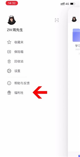 《阿里云盘》怎么增加永久容量