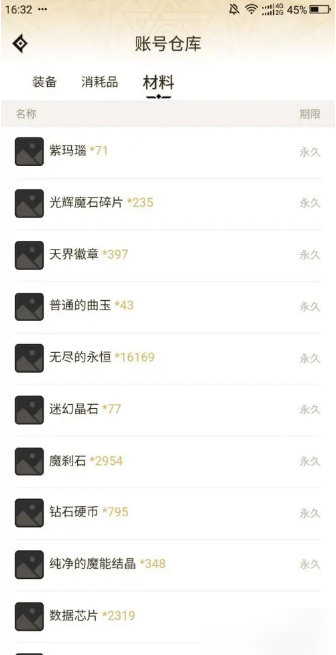 《DNF助手》怎么看仓库