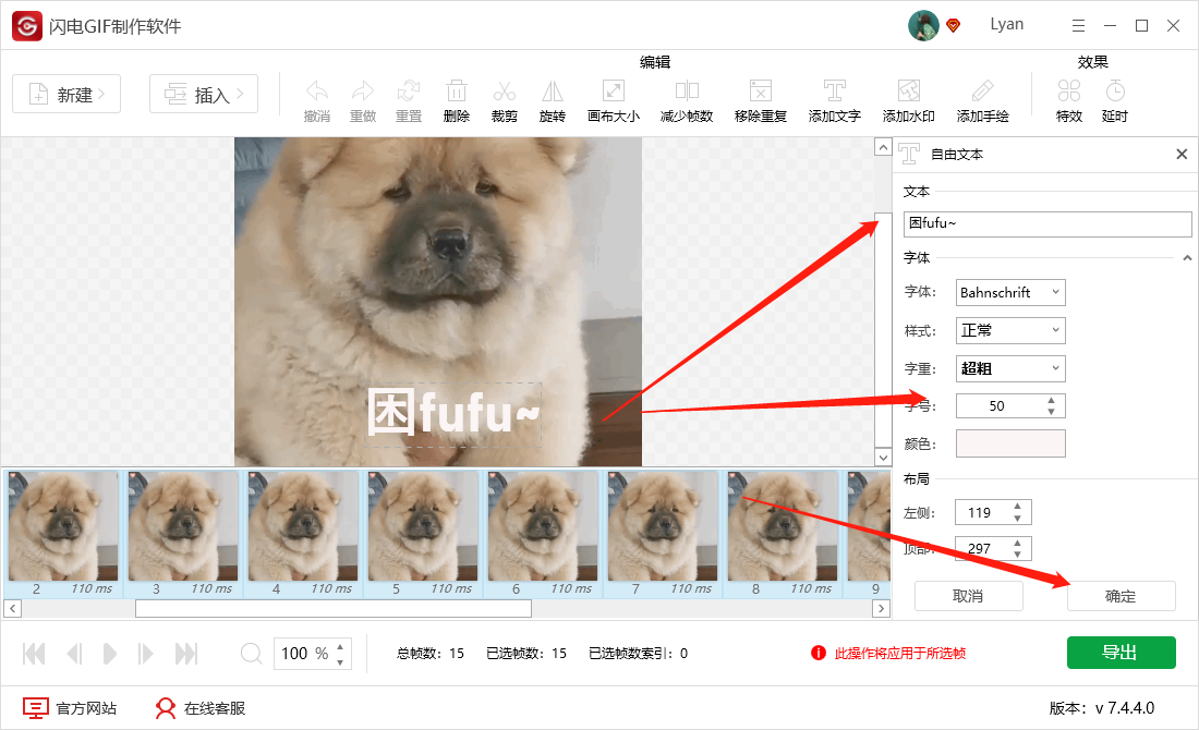 《闪电GIF制作软件》怎样给GIF动态图添加文字内容