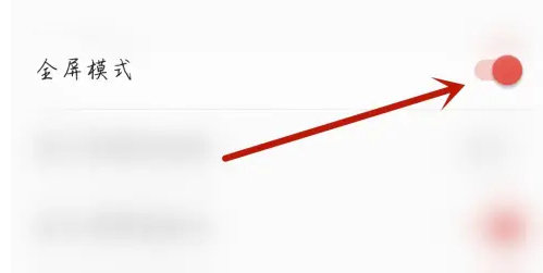 《多多视频》怎么全屏播放