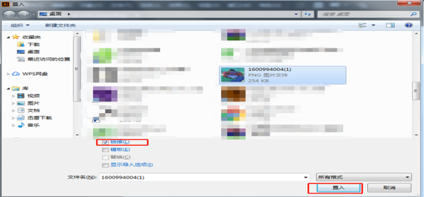 《Adobe illustrator》图片怎么嵌入软件里面