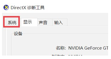 Win7查看显卡型号方法教程