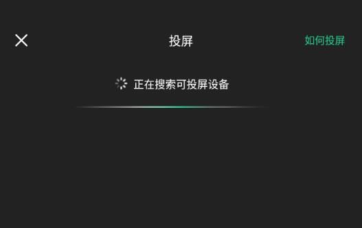 《keep》怎么投屏到电视上