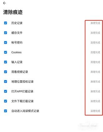 《360手机浏览器》上网痕迹怎么清除