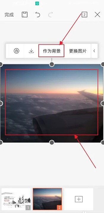 《手机wps》怎么给ppt插入背景