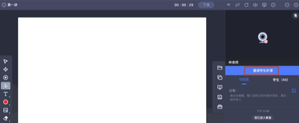 《直播云》教师端内如何快速建课