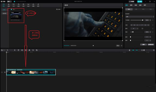《剪映》怎么加字幕和配音