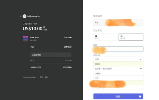 《midjourney》怎么付费