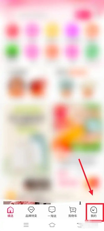 《一淘》怎么删除订单记录