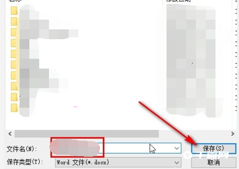 《万兴pdf专家》怎么转换word文档