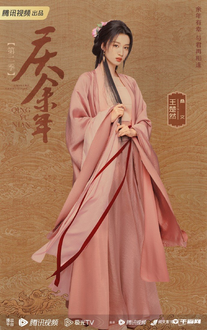 《庆余年2》官宣阵容