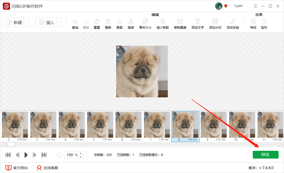 《闪电GIF制作软件》如何调整画布尺寸压缩gif大小