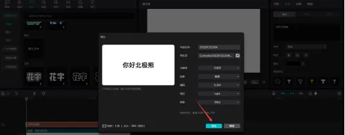 《剪映专业版》怎么制作镂空文字