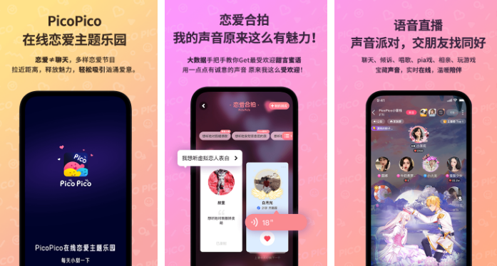 《picopico》怎么取消青少年模式