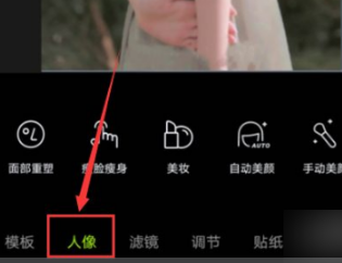 《醒图》怎么修发型