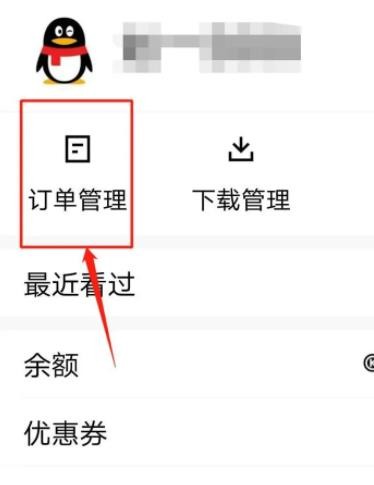 《手机腾讯课堂》怎么取消报名