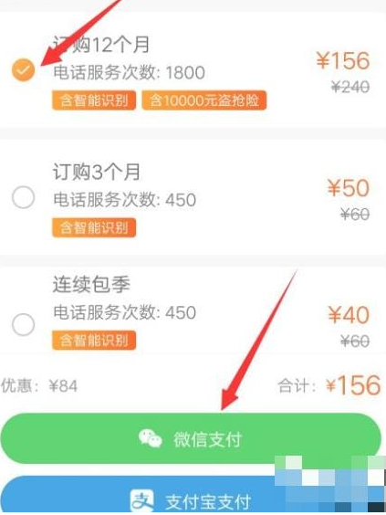 《萤石云视频》怎么开通语音助手服务