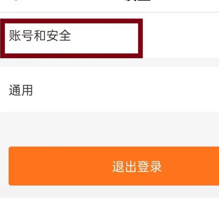 《兼职猫》怎么永久注销账号