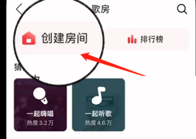 《网易云音乐》自习室在哪里