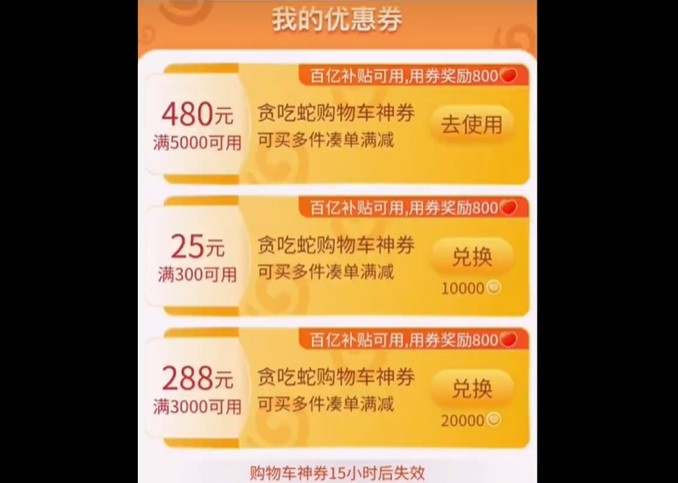 《拼多多》双十二优惠券怎么领