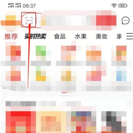 《淘特》怎么扫码