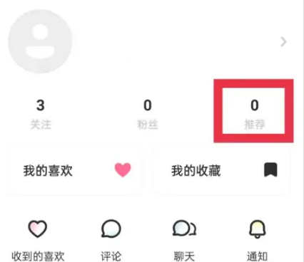 《LOFTER》怎么查看个人推荐