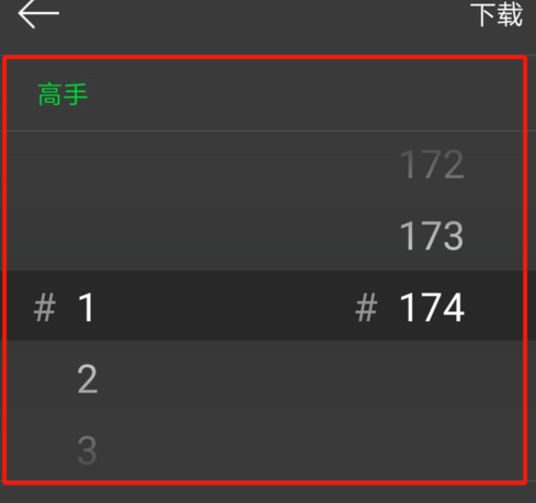 《咚漫漫画》怎么保存到相册里面