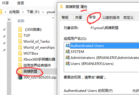 Win10玩英雄联盟卡顿严重完美解决
