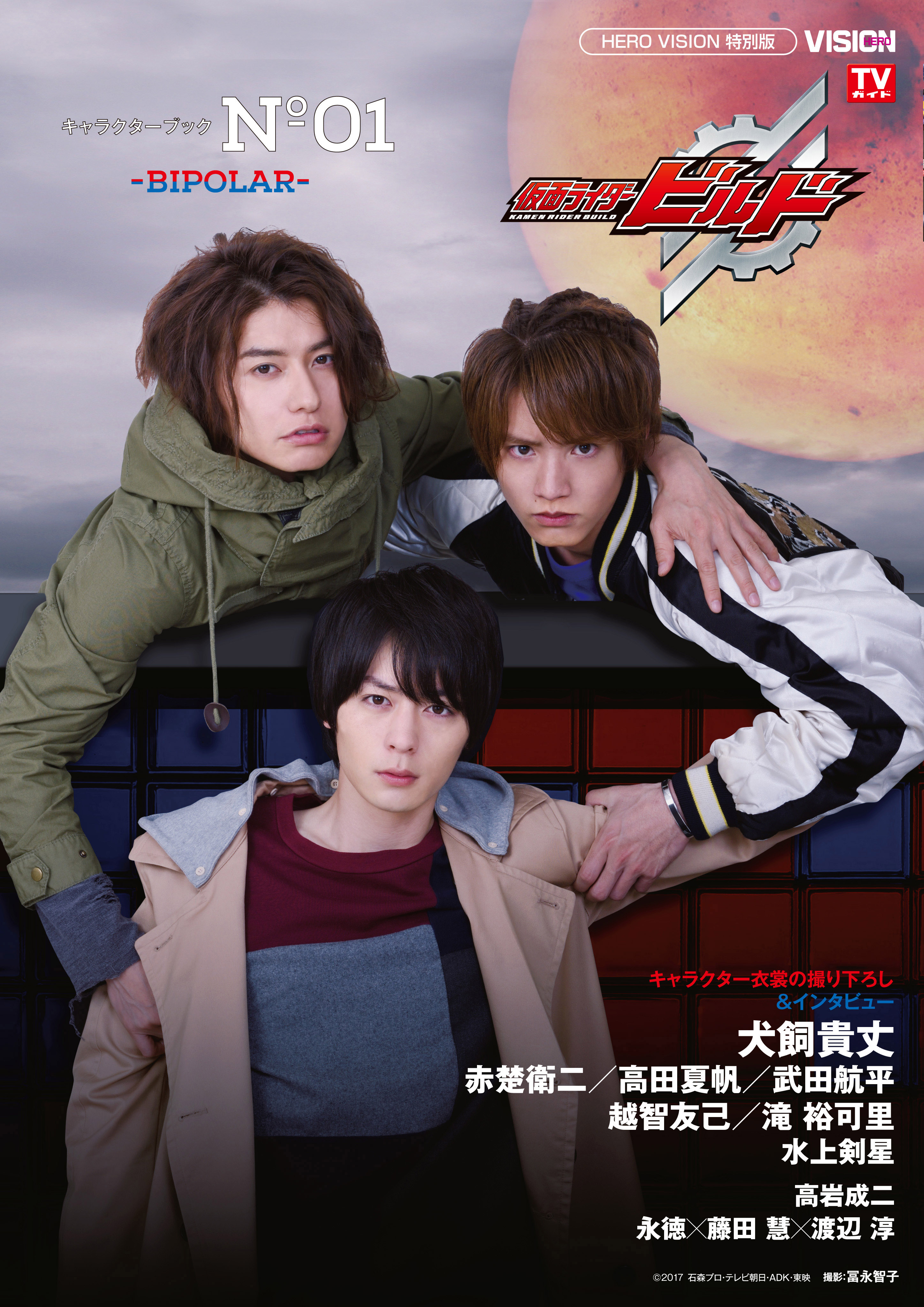 武田航平 武田航平