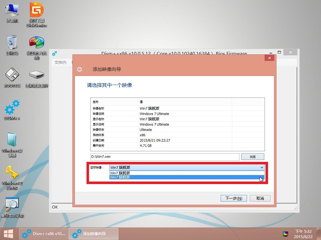 如何安装操作系统（WIM/ESD系统文件安装三种方法方法/教程）