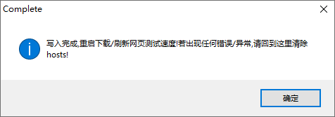 《UsbEAm Hosts Editor》使用教程