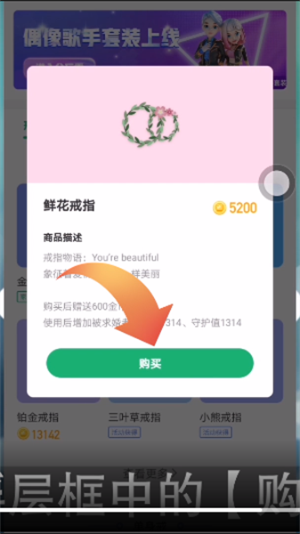 《会玩》怎么兑换商品