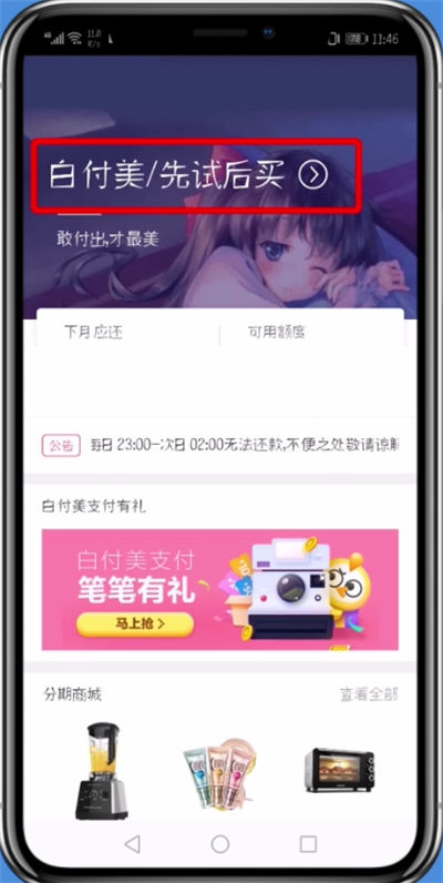 《蘑菇街》怎么查看自己的总消费