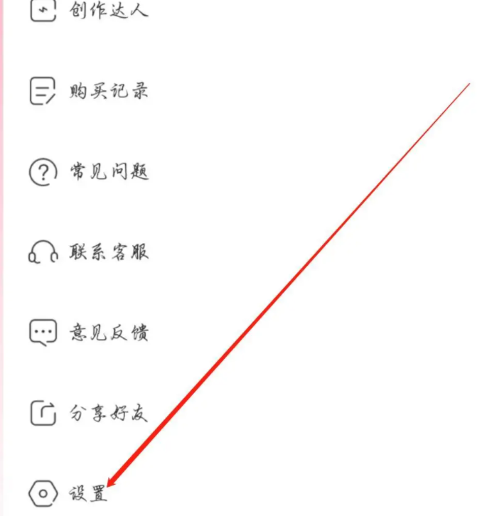 《免耽漫画》怎么清除缓存