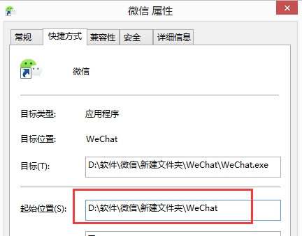 《微信》电脑版提示音怎么修改