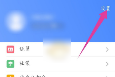 《苏周到》怎么更改手机号