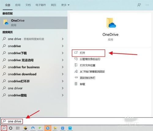 《OneDrive》登陆不上怎么办