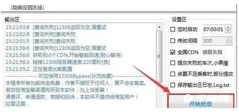 《bypass》怎么抢票