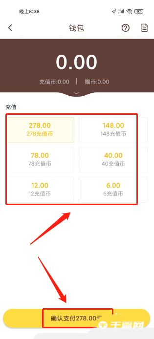《口袋故事》怎么充值