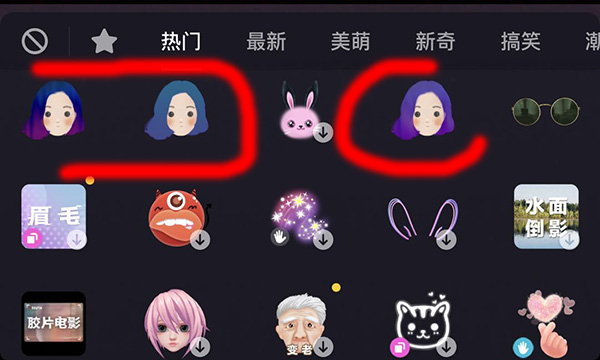 《抖音》换发色特效怎么做