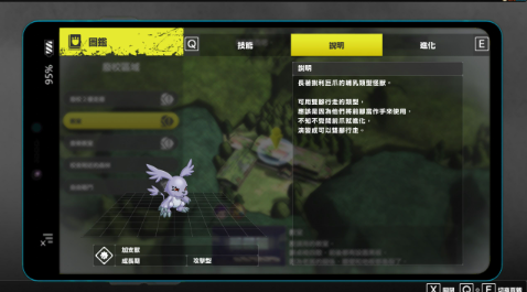 《数码宝贝：绝境求生》加支兽图鉴一览