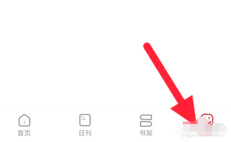 《一本漫画》怎么开启流量提醒