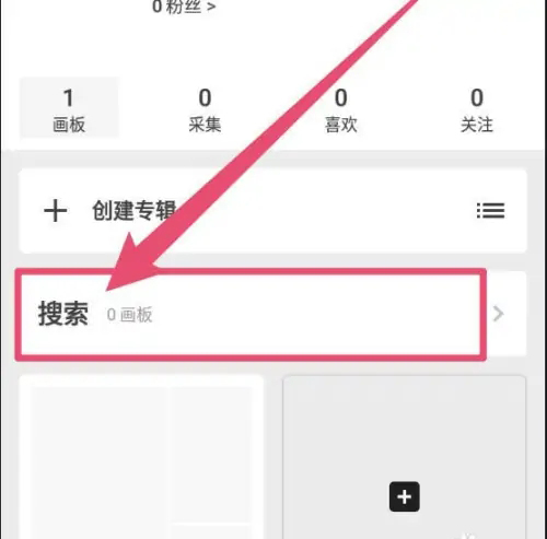 《花瓣》怎么删除专辑