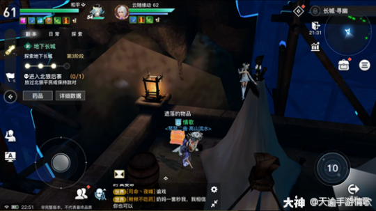 《天谕手游》地下长城小路偷窃BOSS攻略