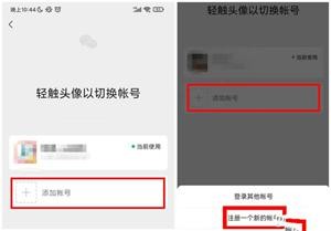 2023《微信》注册新账号最新教程