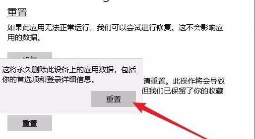 《edge浏览器》在Win10系统中打不开怎么办
