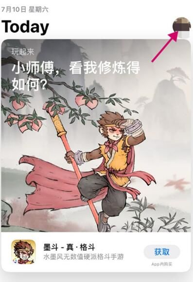 《美颜相机》怎么关闭自动续费