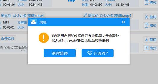 《迅捷视频转换器》怎么合并视频